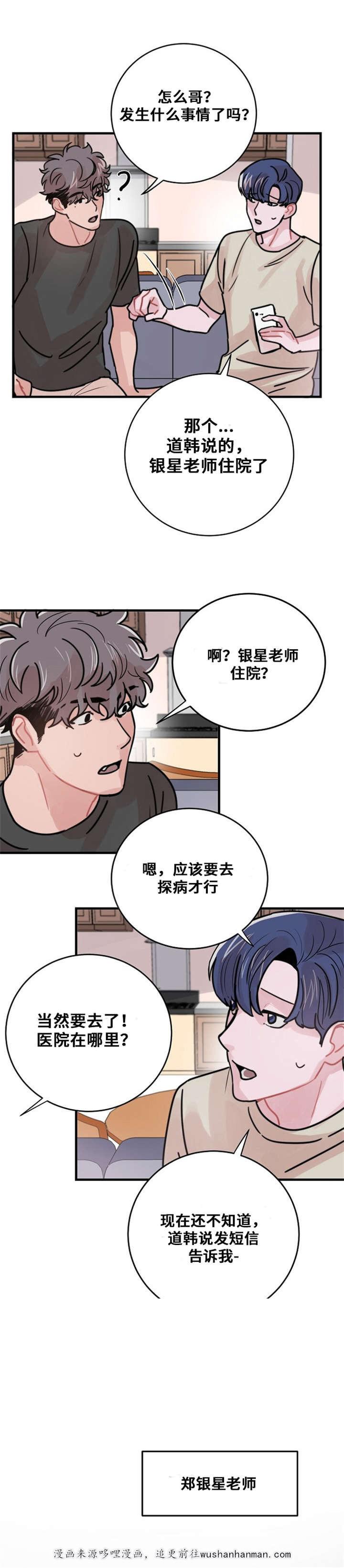 恐怖宠物店漫画韩漫全集-49_49话无删减无遮挡章节图片 