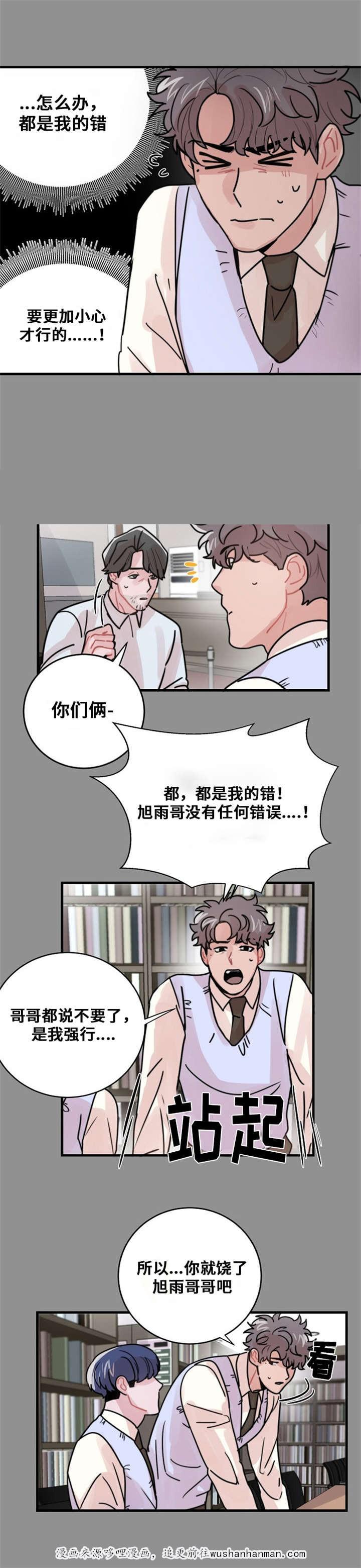 恐怖宠物店漫画韩漫全集-49_49话无删减无遮挡章节图片 