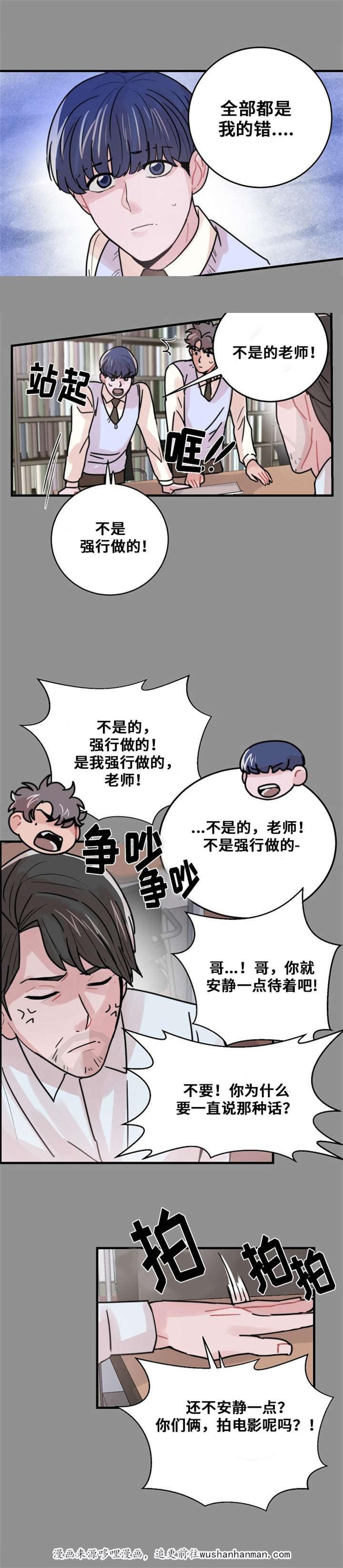 恐怖宠物店漫画韩漫全集-49_49话无删减无遮挡章节图片 