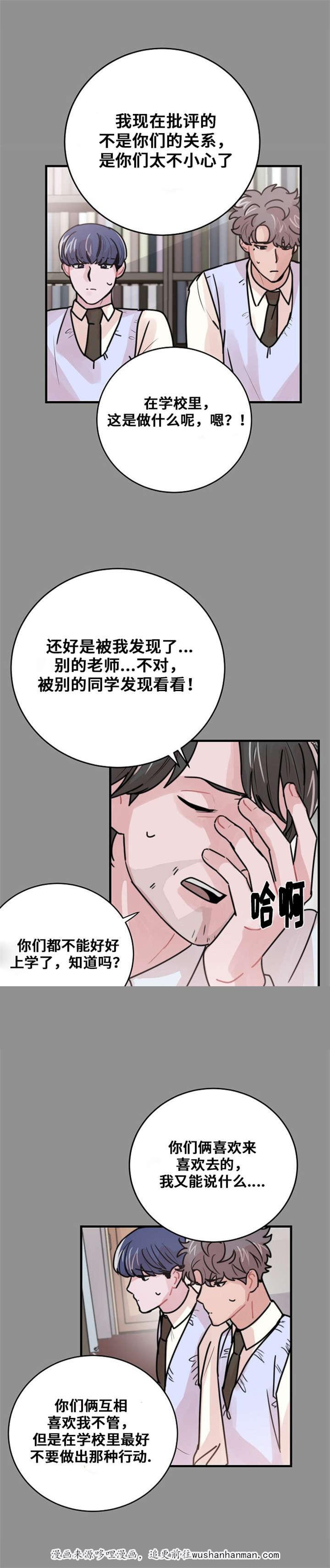 恐怖宠物店漫画韩漫全集-49_49话无删减无遮挡章节图片 