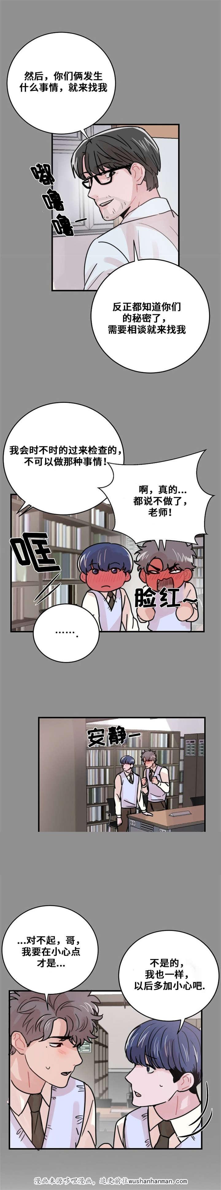 恐怖宠物店漫画韩漫全集-49_49话无删减无遮挡章节图片 