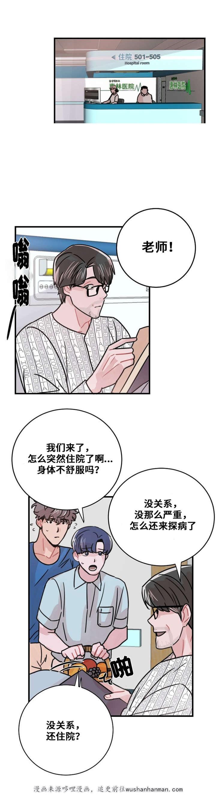 恐怖宠物店漫画韩漫全集-49_49话无删减无遮挡章节图片 