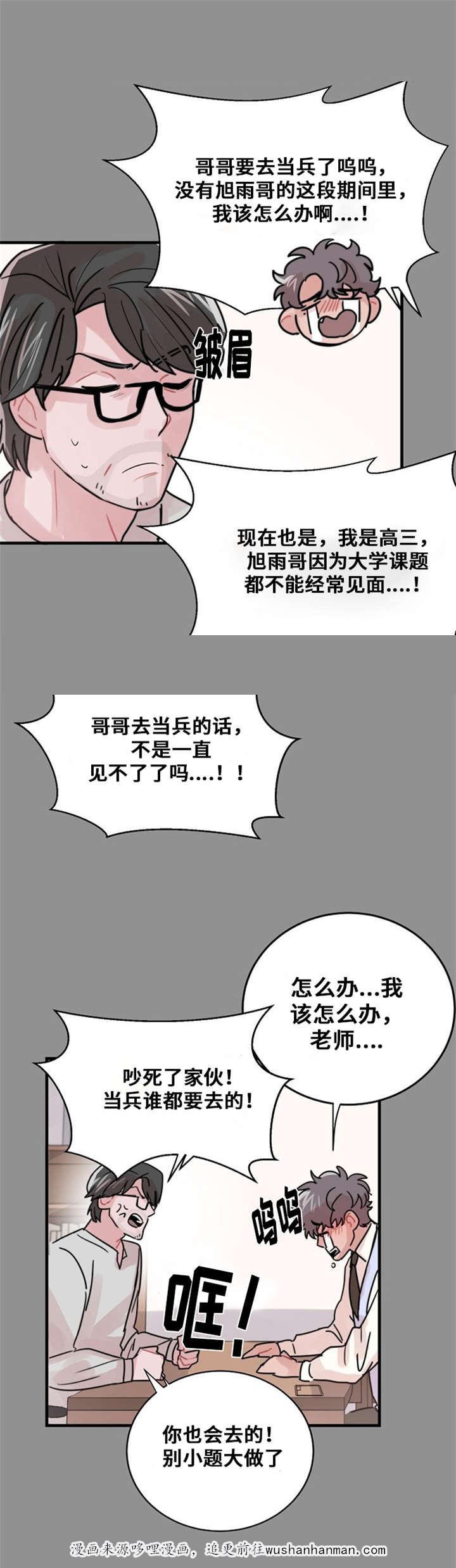 恐怖宠物店漫画韩漫全集-49_49话无删减无遮挡章节图片 