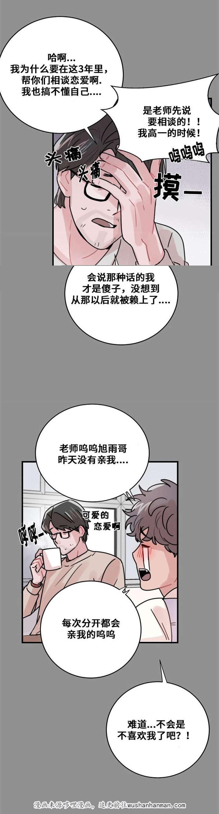 恐怖宠物店漫画韩漫全集-49_49话无删减无遮挡章节图片 