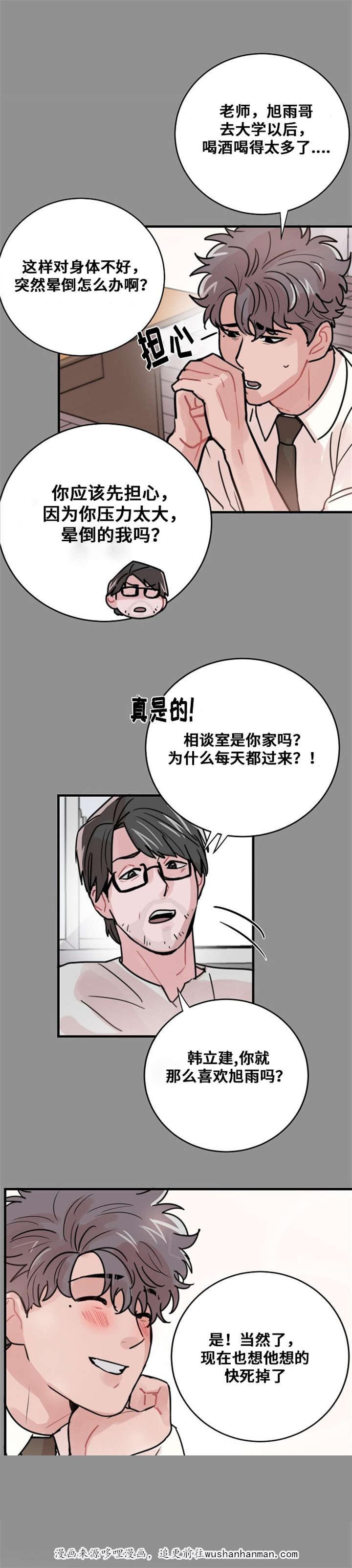 恐怖宠物店漫画韩漫全集-50_50话无删减无遮挡章节图片 