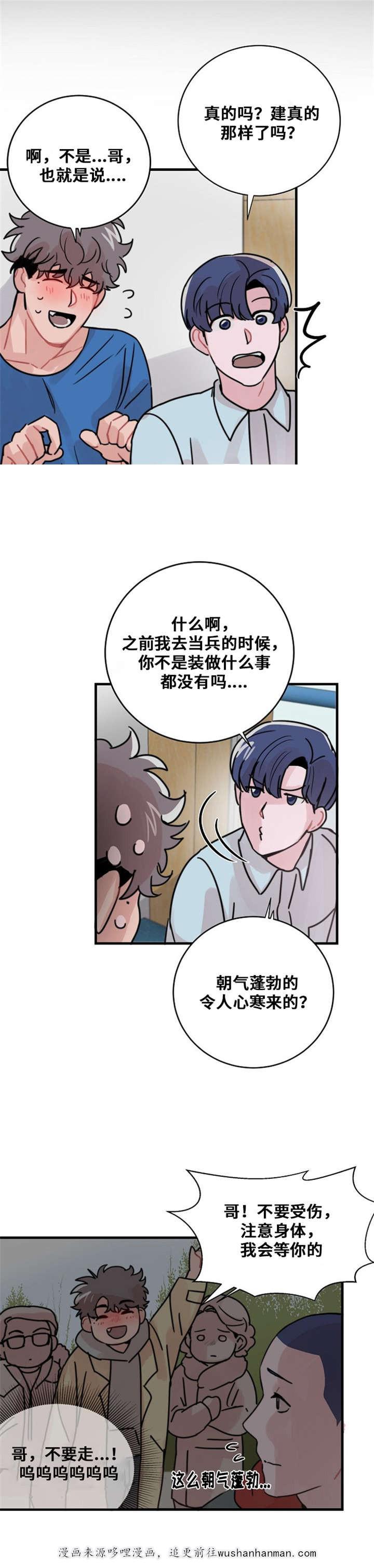 恐怖宠物店漫画韩漫全集-50_50话无删减无遮挡章节图片 