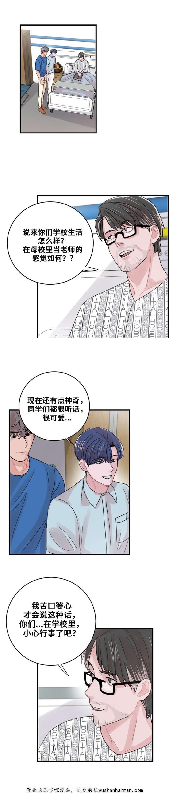 恐怖宠物店漫画韩漫全集-50_50话无删减无遮挡章节图片 