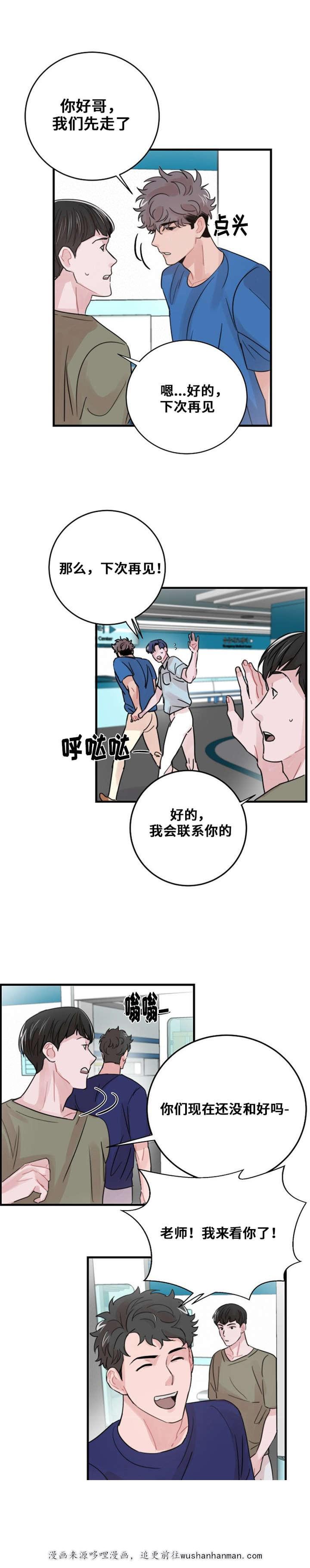 恐怖宠物店漫画韩漫全集-50_50话无删减无遮挡章节图片 