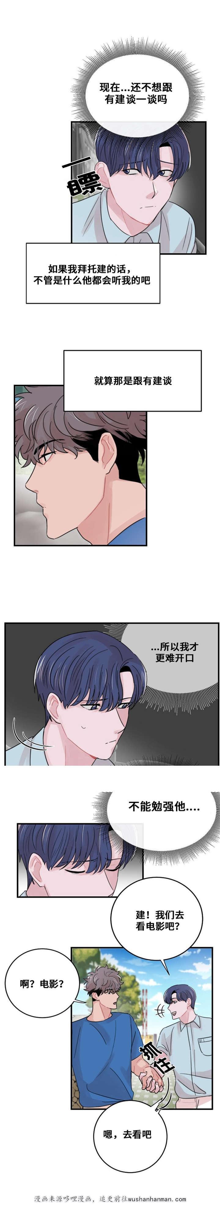 恐怖宠物店漫画韩漫全集-50_50话无删减无遮挡章节图片 