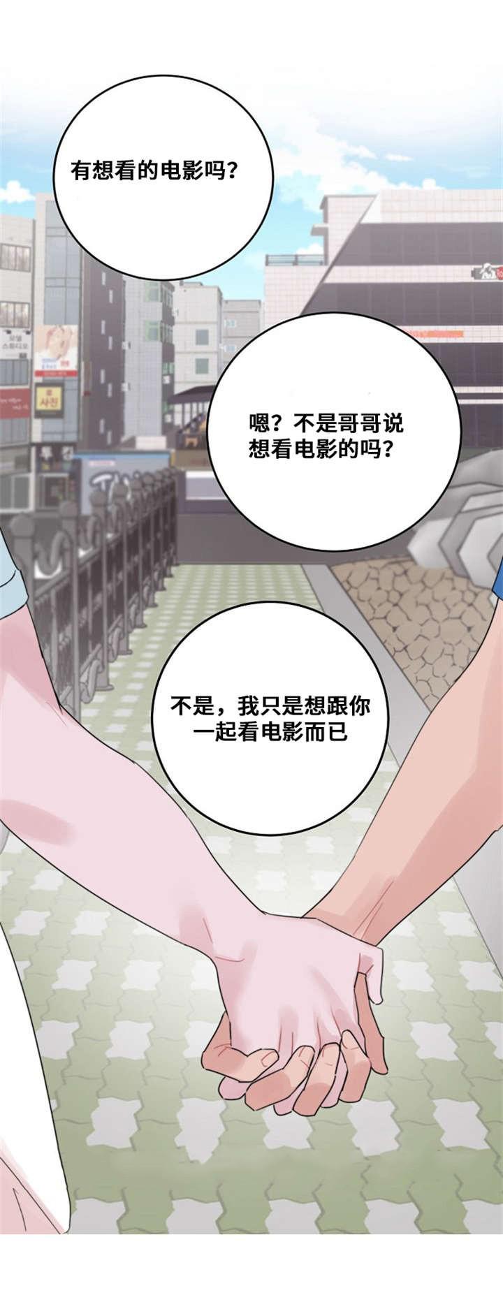 恐怖宠物店漫画韩漫全集-50_50话无删减无遮挡章节图片 