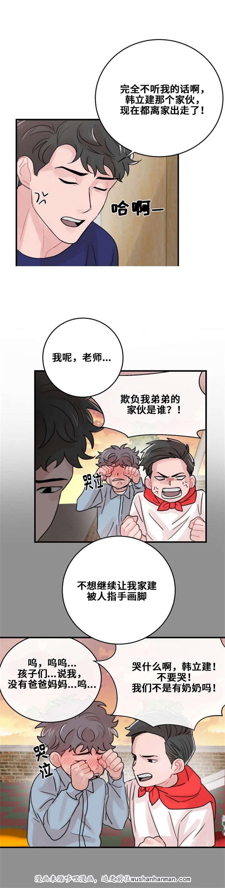 恐怖宠物店漫画韩漫全集-51_51话无删减无遮挡章节图片 