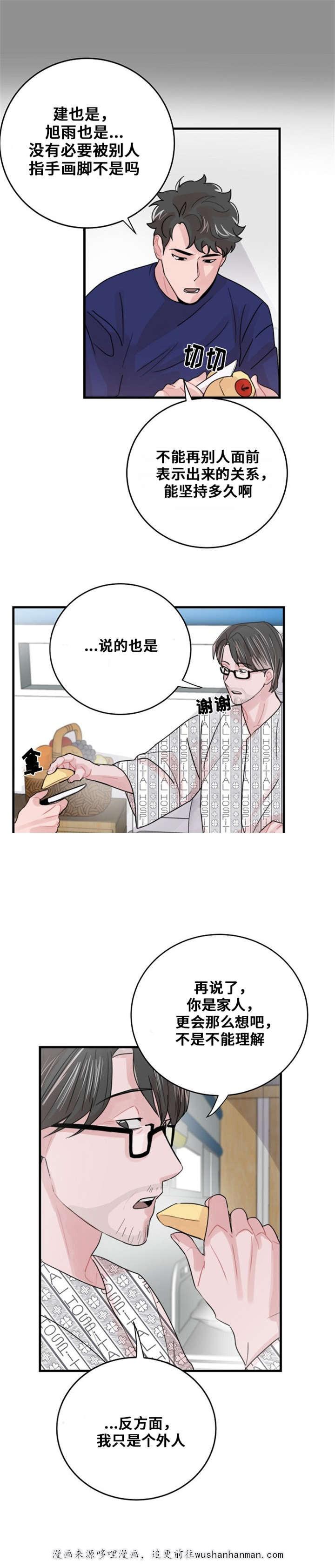 恐怖宠物店漫画韩漫全集-51_51话无删减无遮挡章节图片 