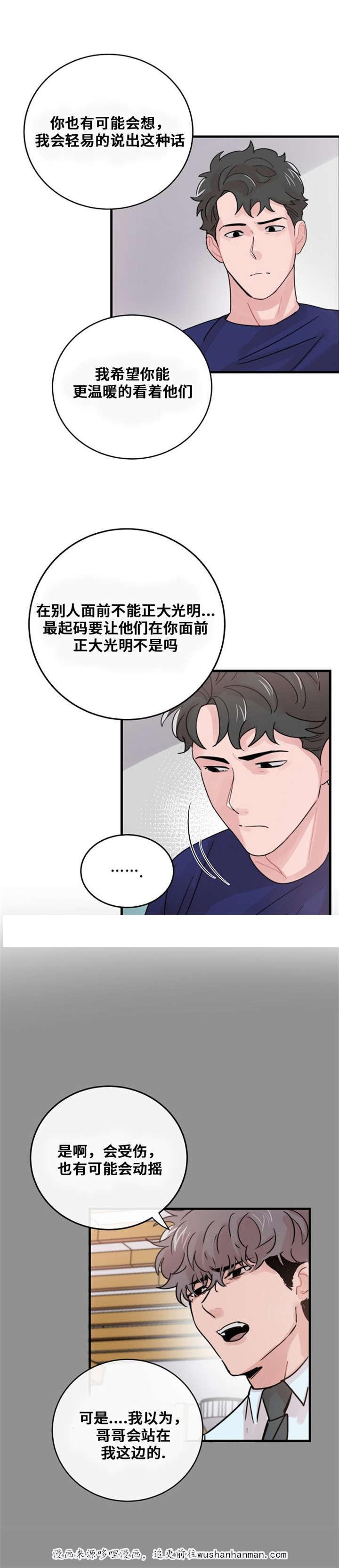 恐怖宠物店漫画韩漫全集-51_51话无删减无遮挡章节图片 