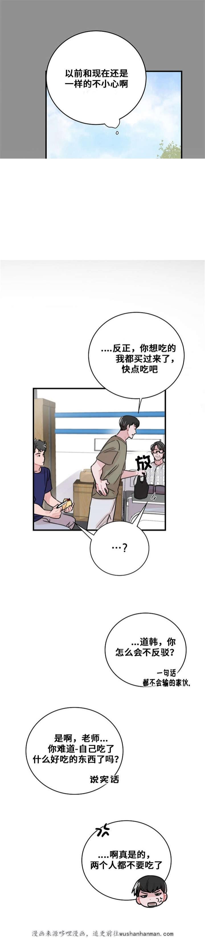 恐怖宠物店漫画韩漫全集-51_51话无删减无遮挡章节图片 