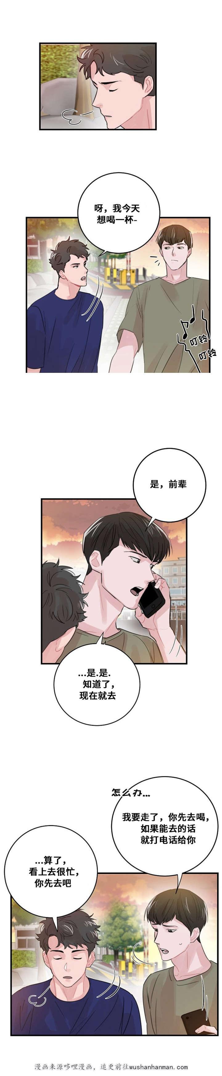 恐怖宠物店漫画韩漫全集-51_51话无删减无遮挡章节图片 