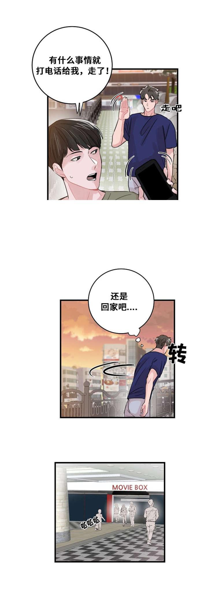 恐怖宠物店漫画韩漫全集-51_51话无删减无遮挡章节图片 