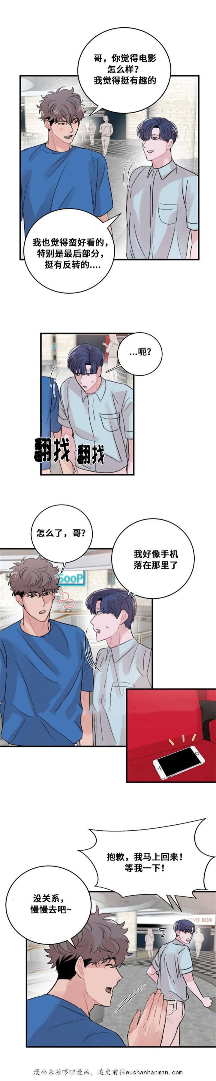 恐怖宠物店漫画韩漫全集-51_51话无删减无遮挡章节图片 