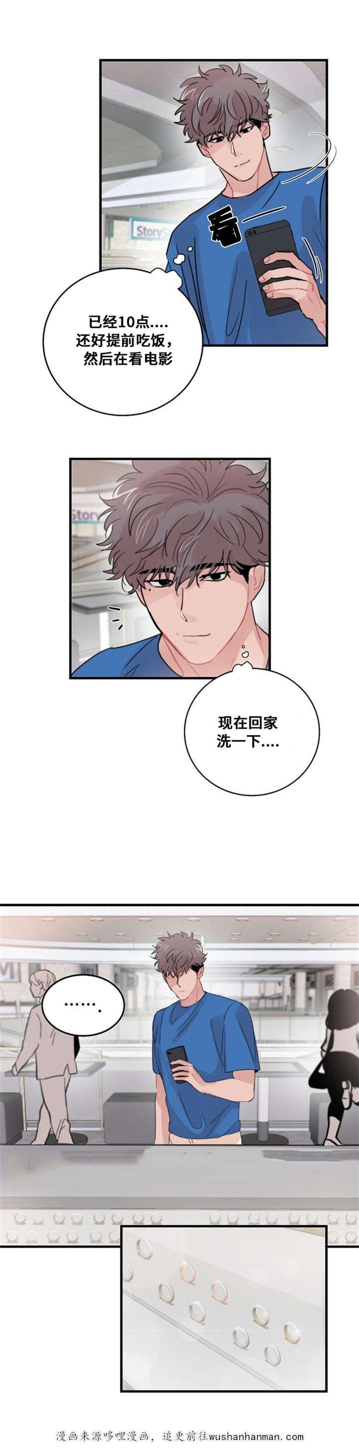 恐怖宠物店漫画韩漫全集-51_51话无删减无遮挡章节图片 