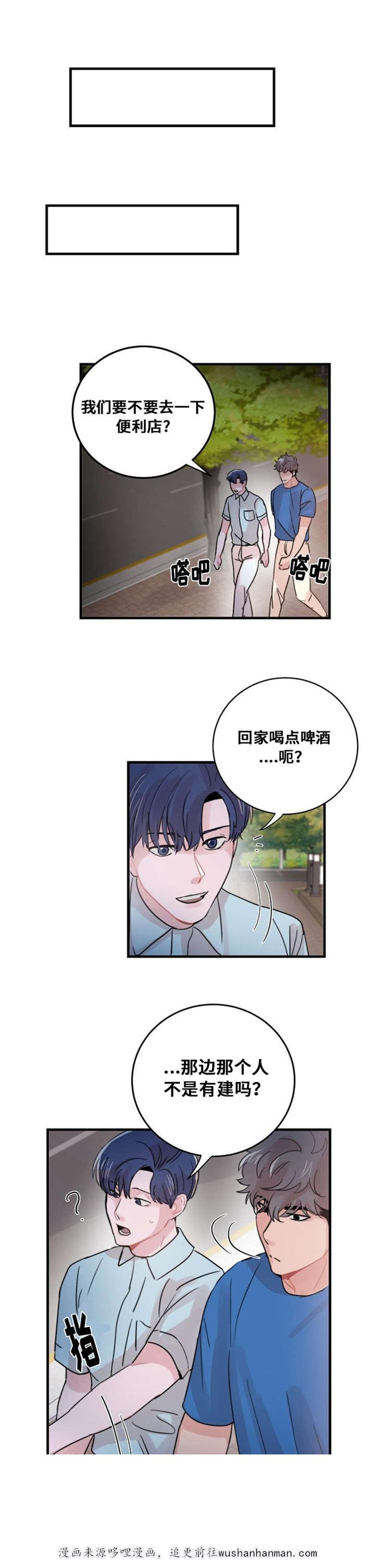 恐怖宠物店漫画韩漫全集-52_52话无删减无遮挡章节图片 