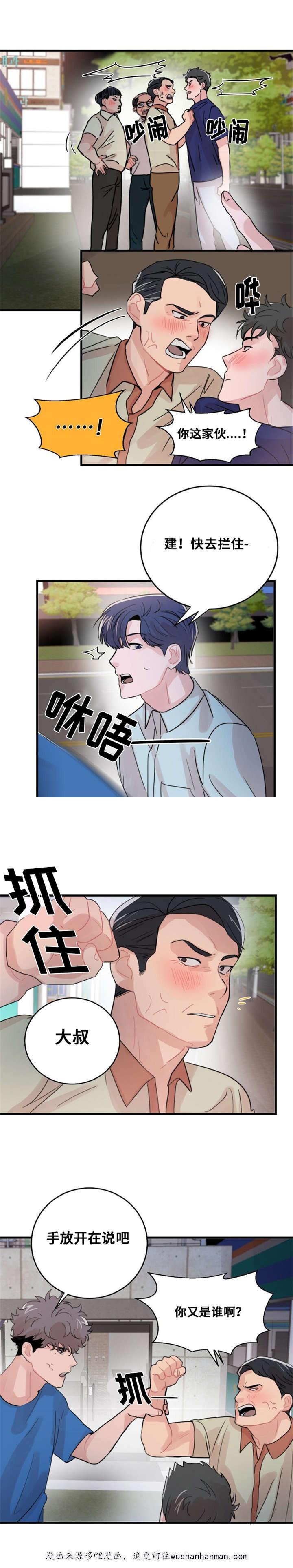 恐怖宠物店漫画韩漫全集-52_52话无删减无遮挡章节图片 