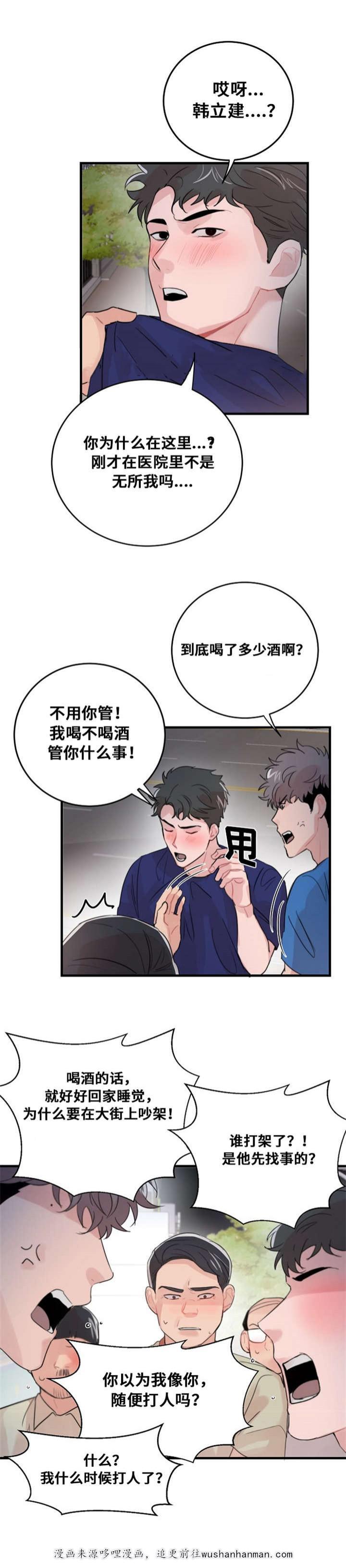 恐怖宠物店漫画韩漫全集-52_52话无删减无遮挡章节图片 