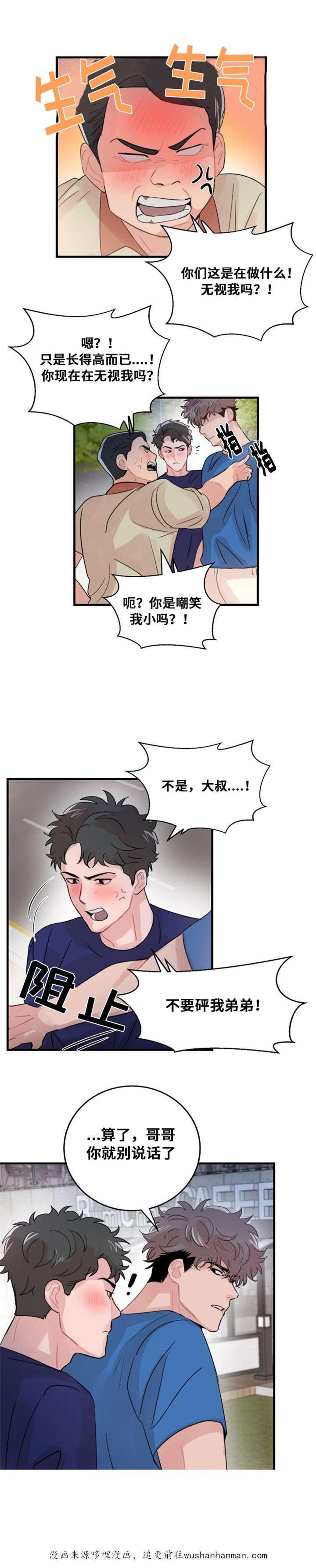 恐怖宠物店漫画韩漫全集-52_52话无删减无遮挡章节图片 