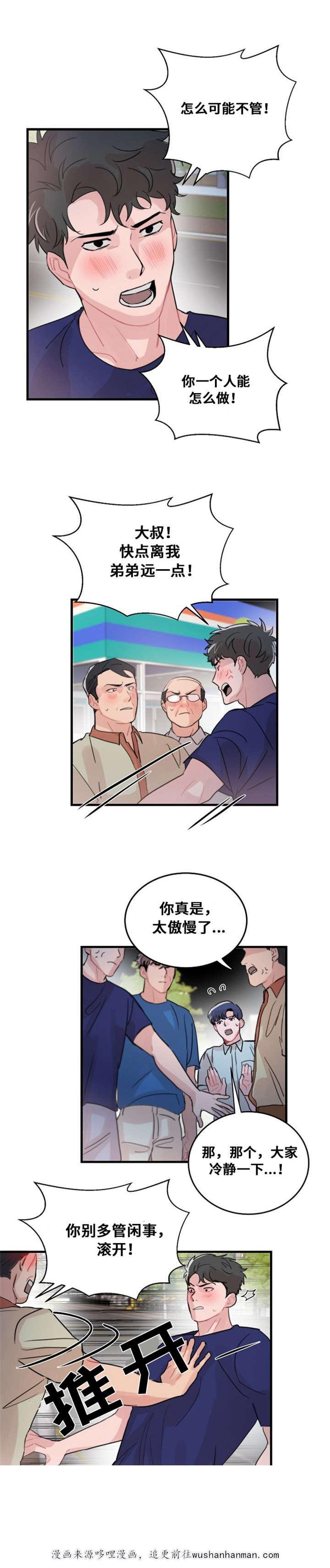 恐怖宠物店漫画韩漫全集-52_52话无删减无遮挡章节图片 