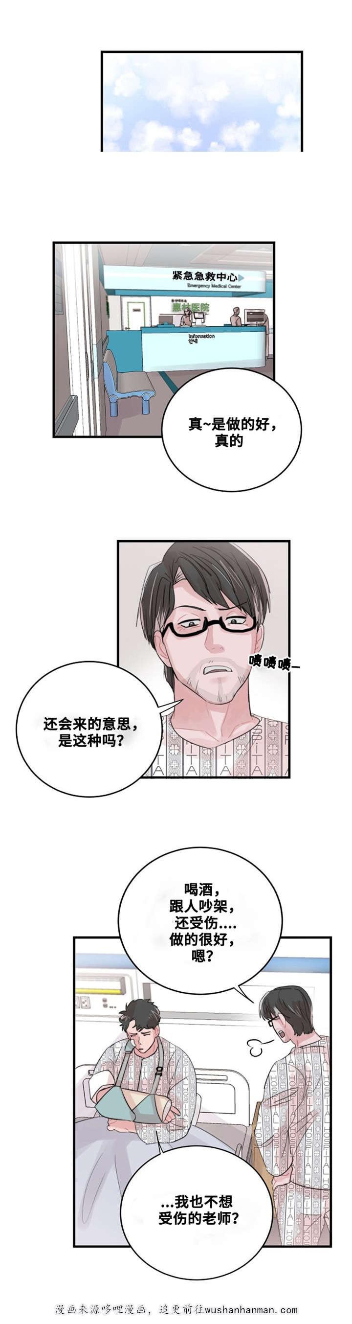 恐怖宠物店漫画韩漫全集-52_52话无删减无遮挡章节图片 