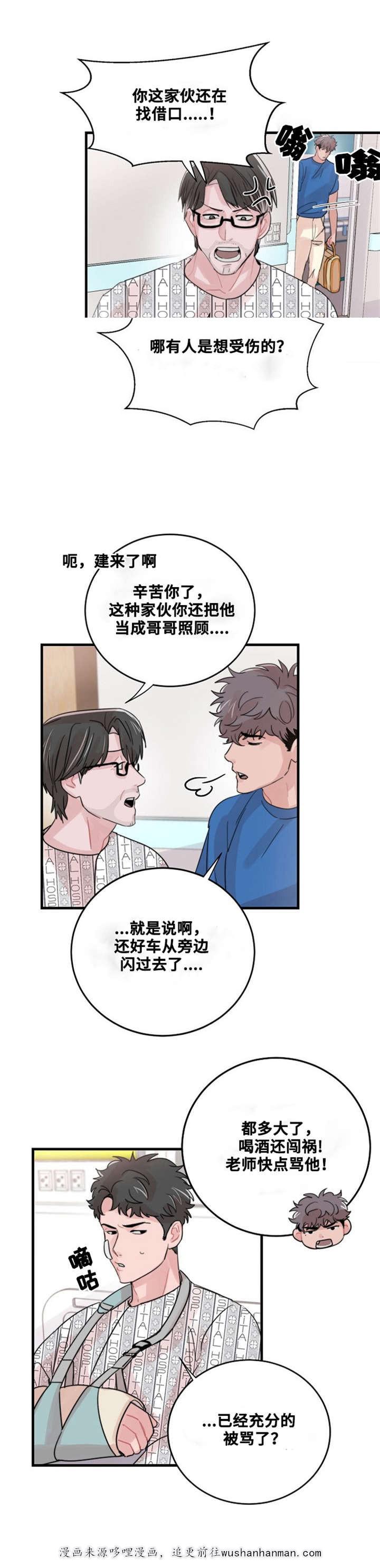 恐怖宠物店漫画韩漫全集-52_52话无删减无遮挡章节图片 