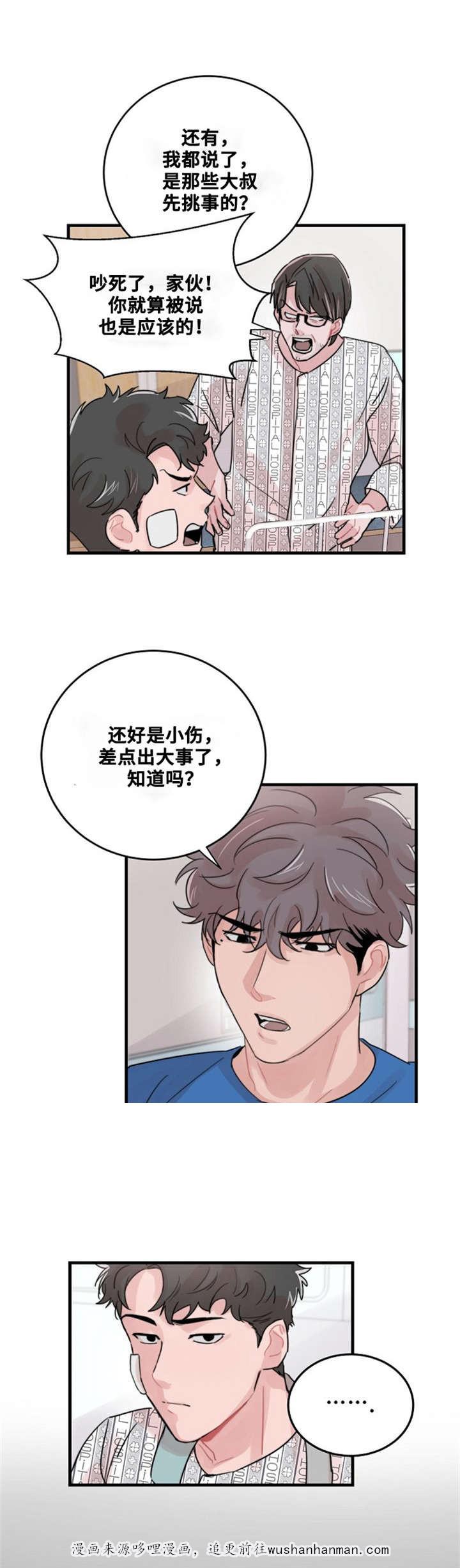 恐怖宠物店漫画韩漫全集-52_52话无删减无遮挡章节图片 