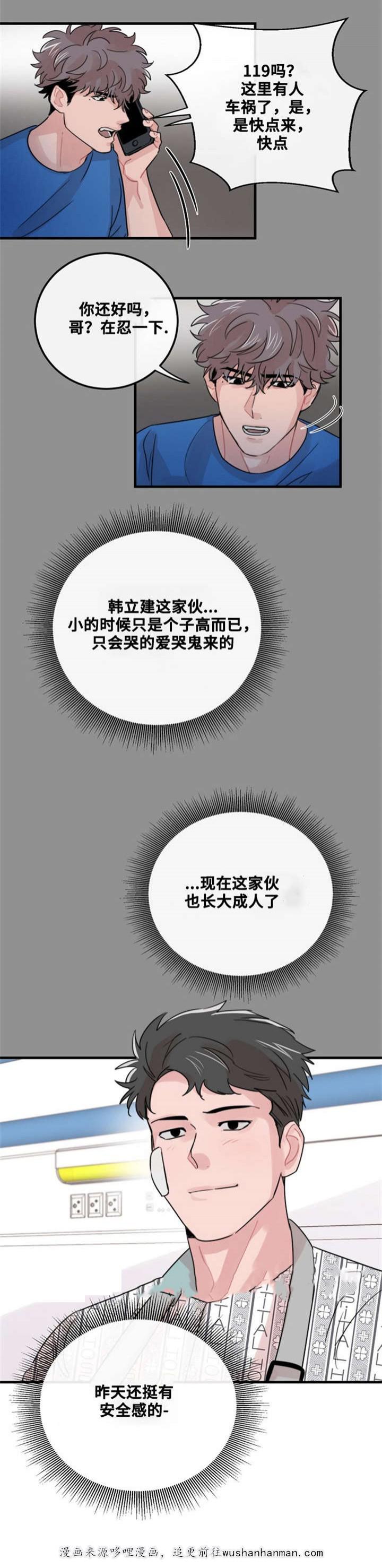 恐怖宠物店漫画韩漫全集-53_53话无删减无遮挡章节图片 