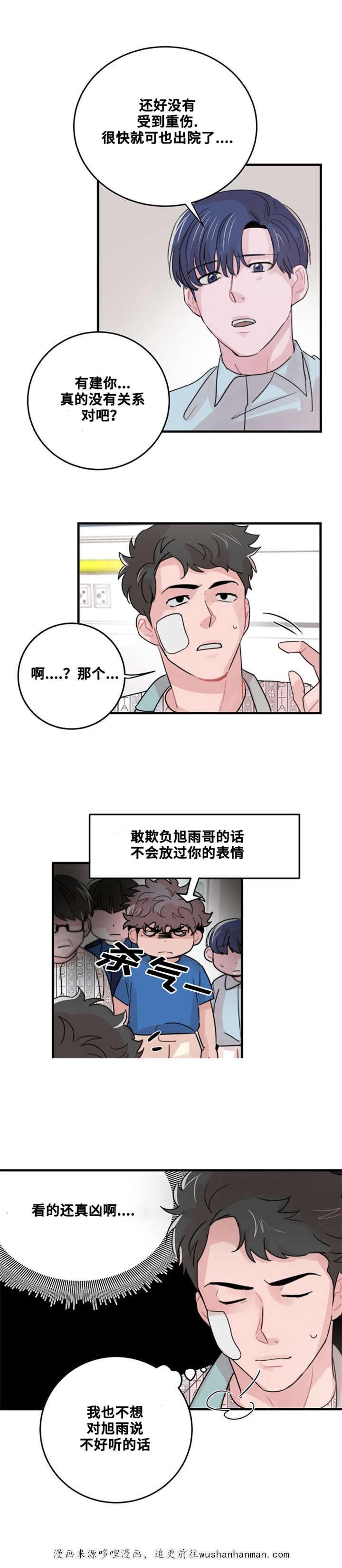 恐怖宠物店漫画韩漫全集-53_53话无删减无遮挡章节图片 