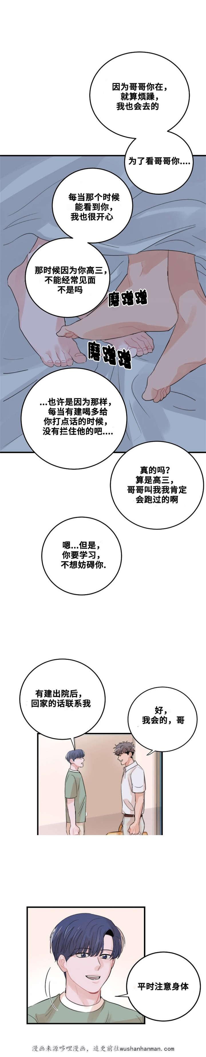 恐怖宠物店漫画韩漫全集-53_53话无删减无遮挡章节图片 