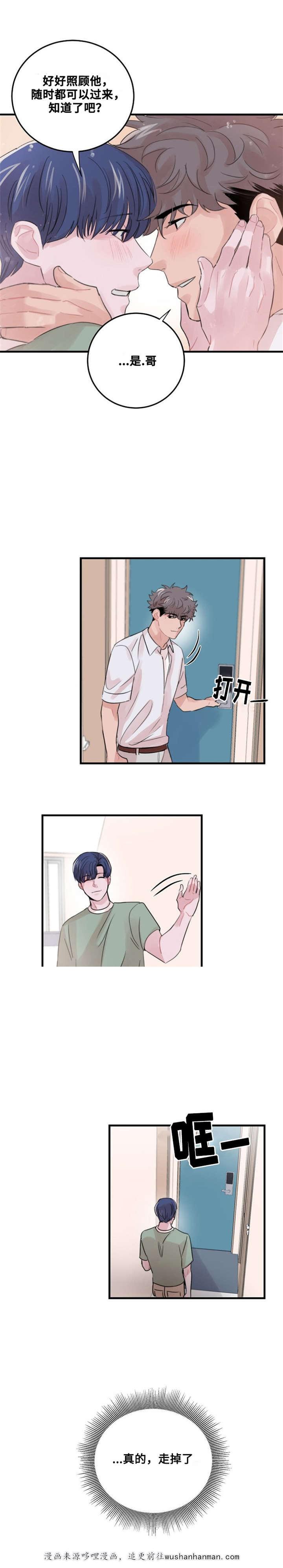 恐怖宠物店漫画韩漫全集-53_53话无删减无遮挡章节图片 