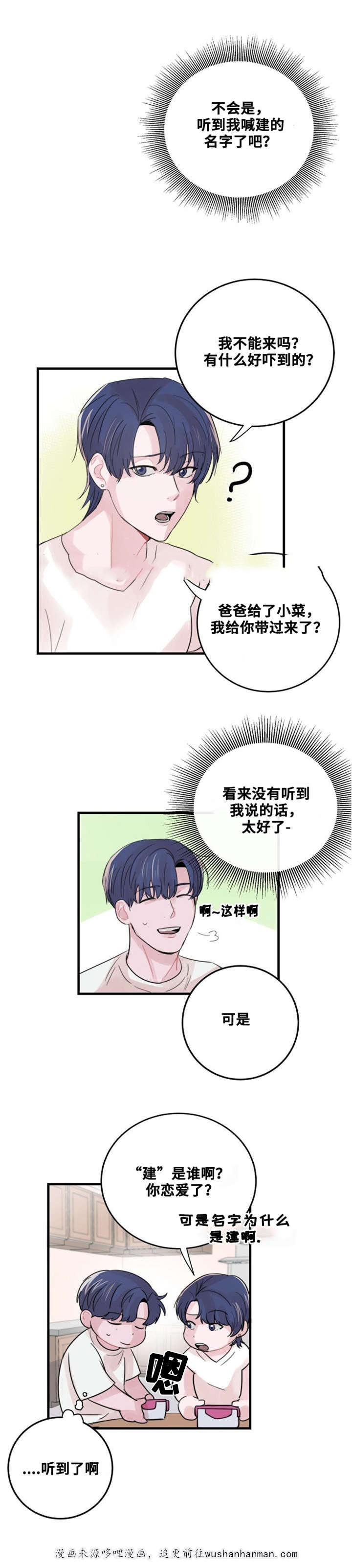 恐怖宠物店漫画韩漫全集-53_53话无删减无遮挡章节图片 