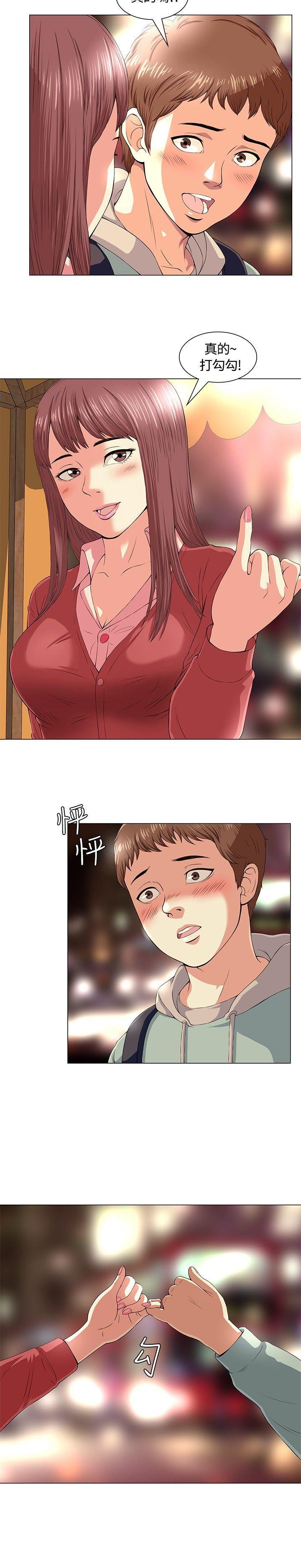 王爵的私有宝贝漫画韩漫全集-第1话无删减无遮挡章节图片 