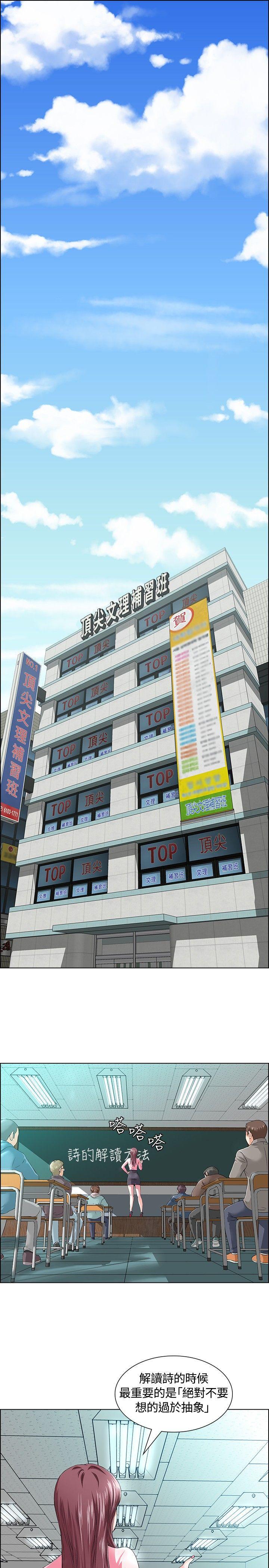 王爵的私有宝贝漫画韩漫全集-第1话无删减无遮挡章节图片 