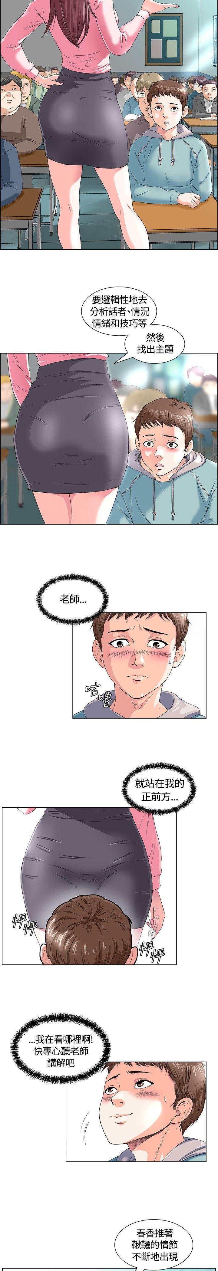 王爵的私有宝贝漫画韩漫全集-第1话无删减无遮挡章节图片 