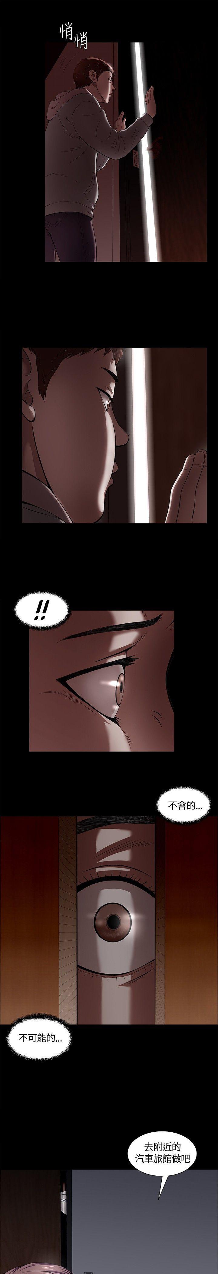 王爵的私有宝贝漫画韩漫全集-第1话无删减无遮挡章节图片 