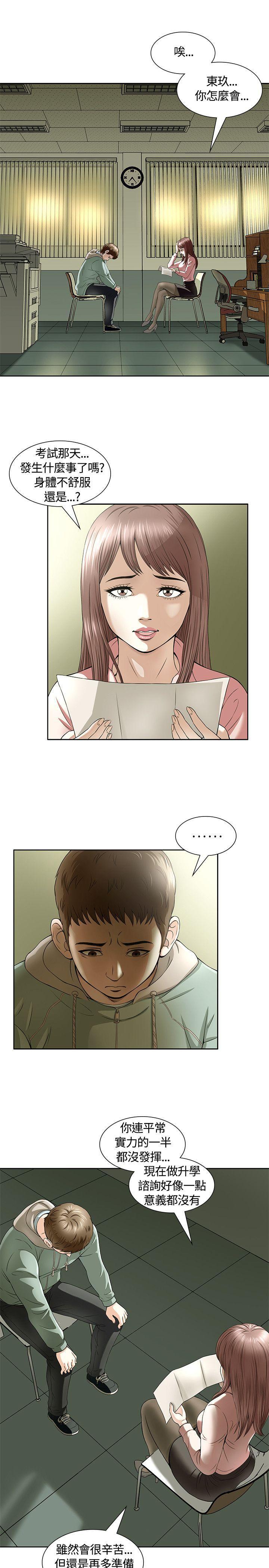 王爵的私有宝贝漫画韩漫全集-第1话无删减无遮挡章节图片 