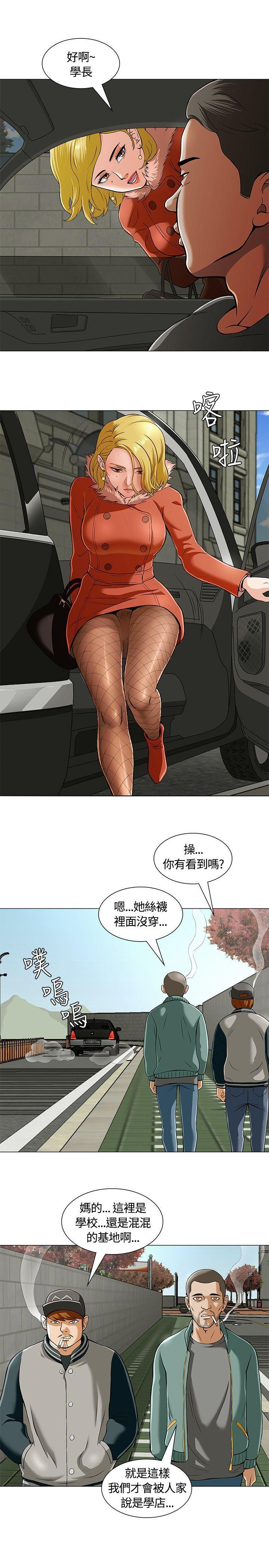 王爵的私有宝贝漫画韩漫全集-第2话无删减无遮挡章节图片 