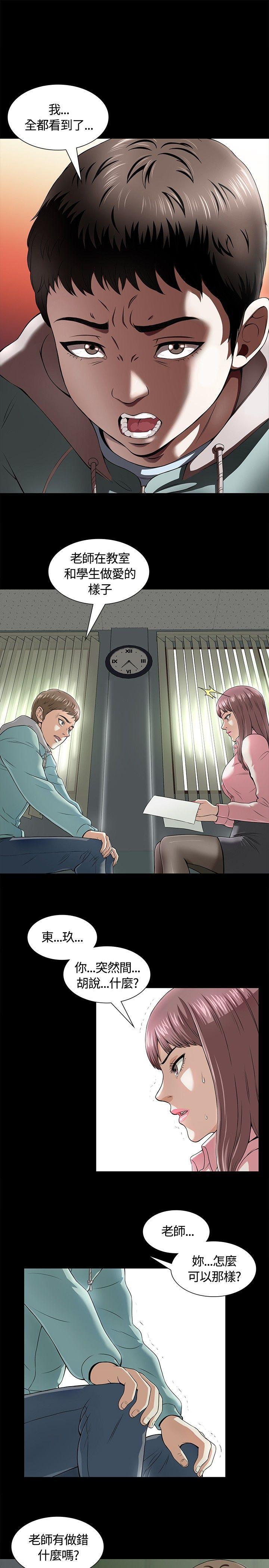 王爵的私有宝贝漫画韩漫全集-第2话无删减无遮挡章节图片 