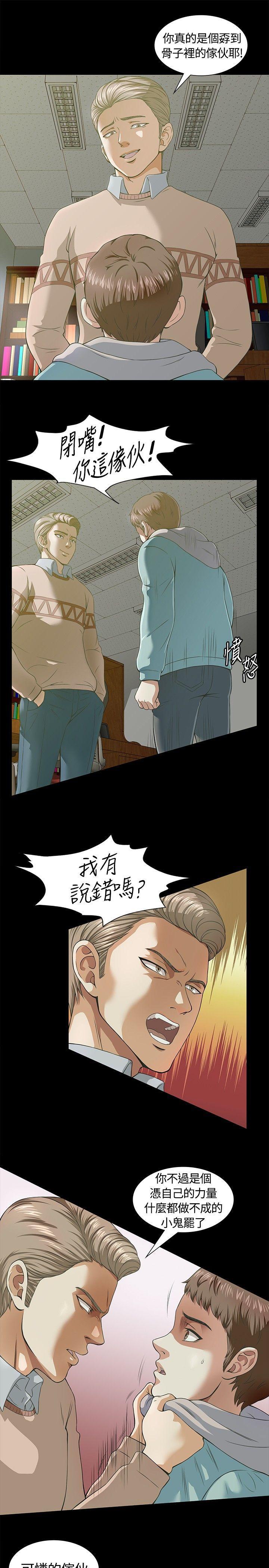 王爵的私有宝贝漫画韩漫全集-第2话无删减无遮挡章节图片 