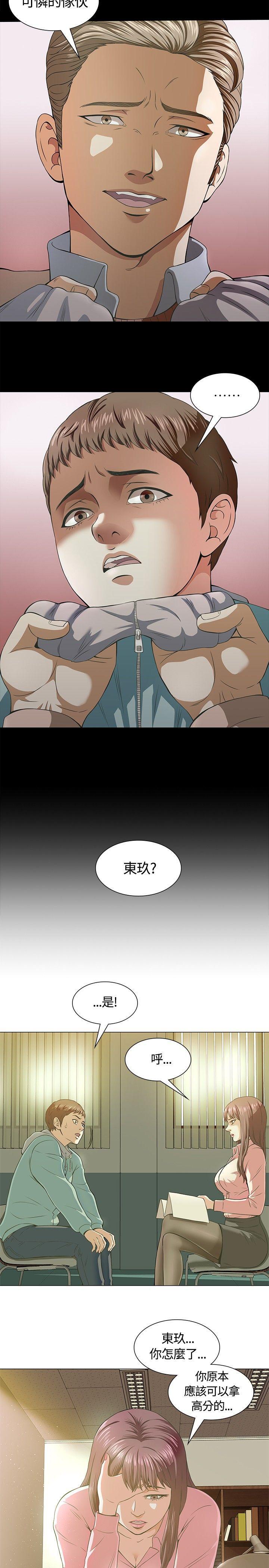 王爵的私有宝贝漫画韩漫全集-第2话无删减无遮挡章节图片 