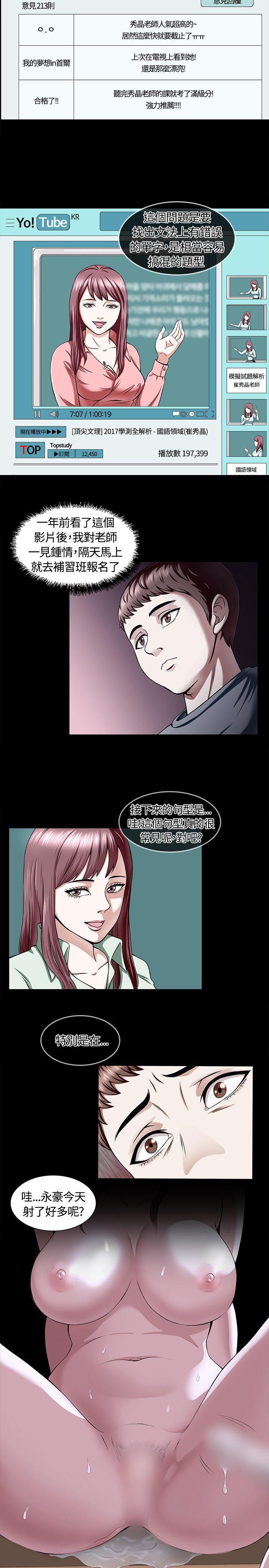 王爵的私有宝贝漫画韩漫全集-第2话无删减无遮挡章节图片 
