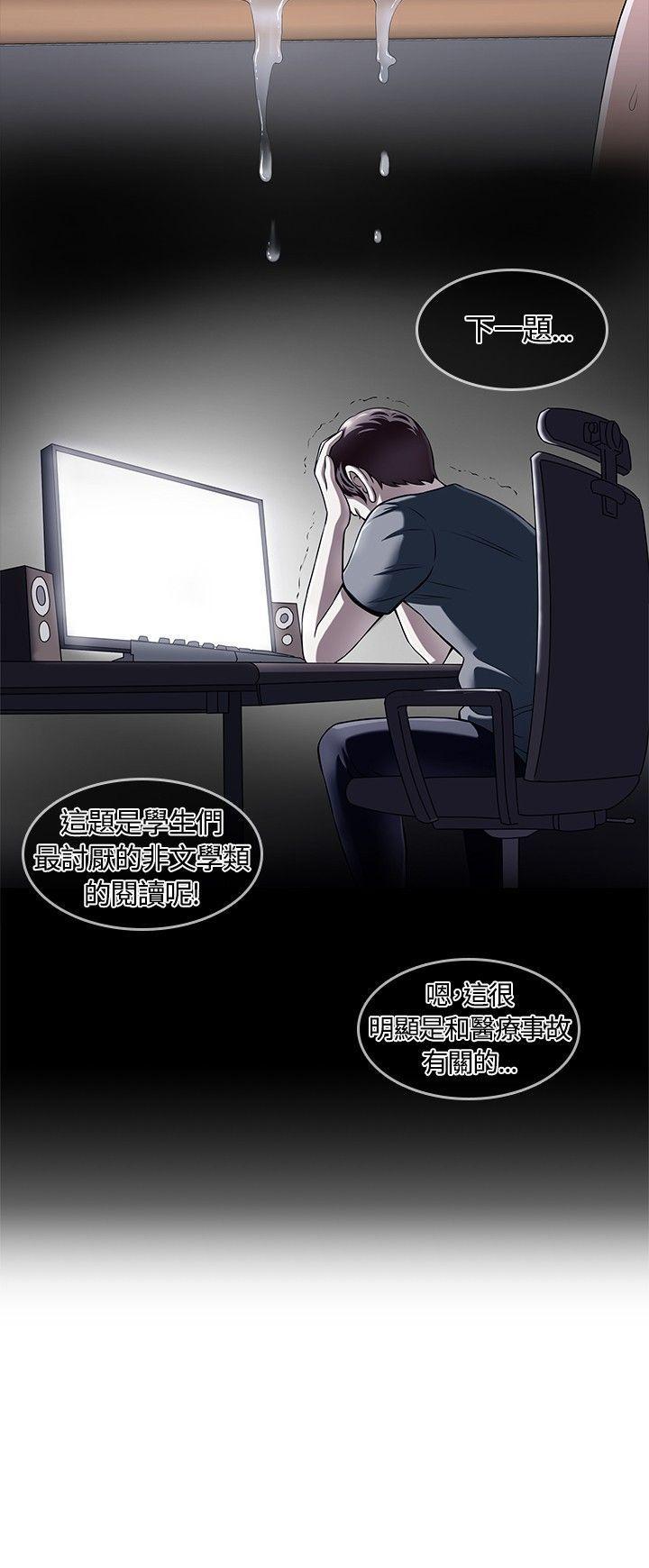 王爵的私有宝贝漫画韩漫全集-第2话无删减无遮挡章节图片 