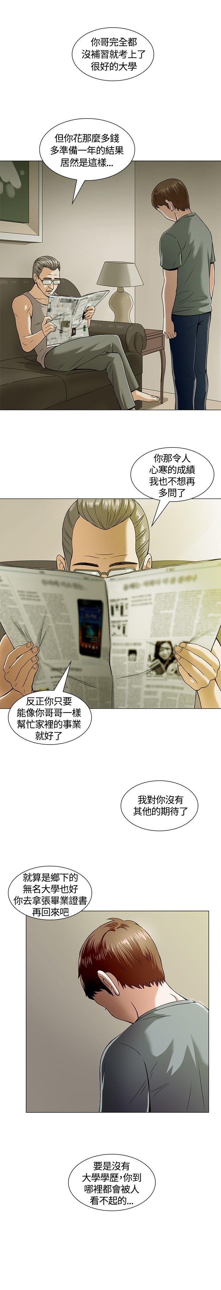 王爵的私有宝贝漫画韩漫全集-第2话无删减无遮挡章节图片 