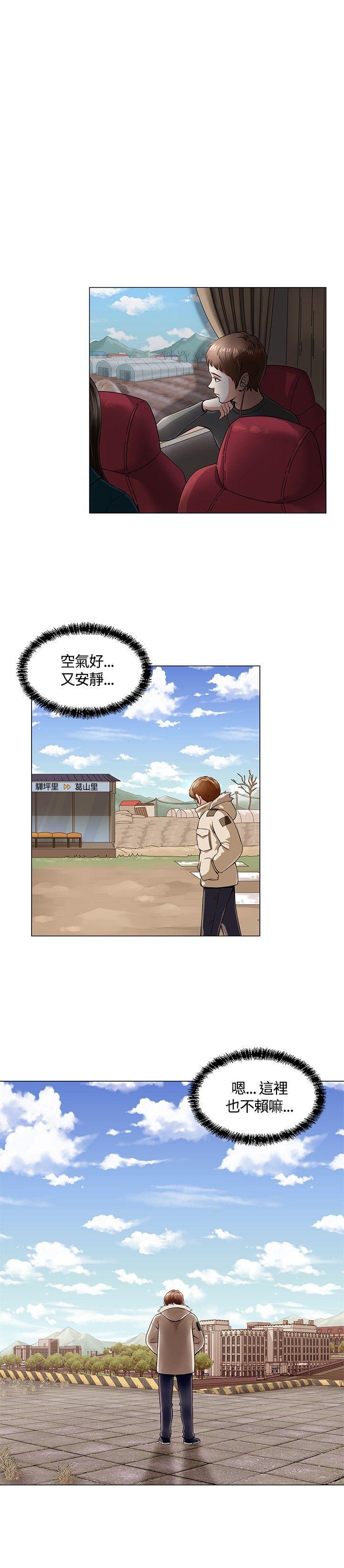 王爵的私有宝贝漫画韩漫全集-第2话无删减无遮挡章节图片 