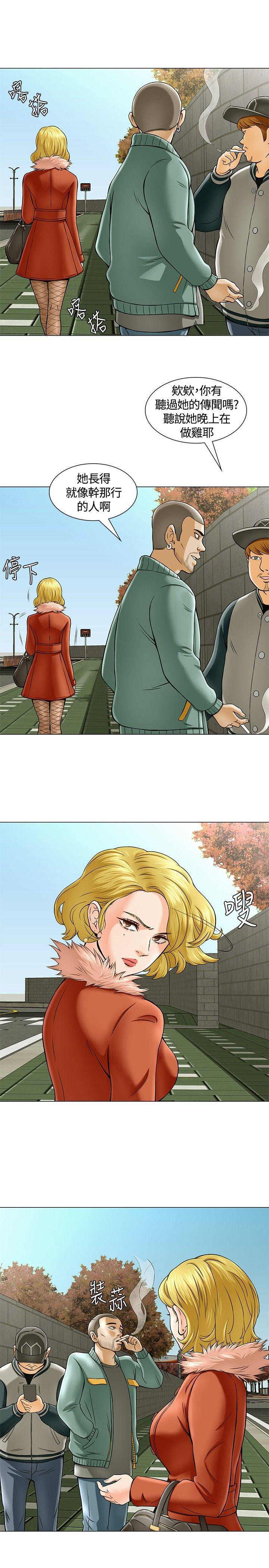 王爵的私有宝贝漫画韩漫全集-第2话无删减无遮挡章节图片 