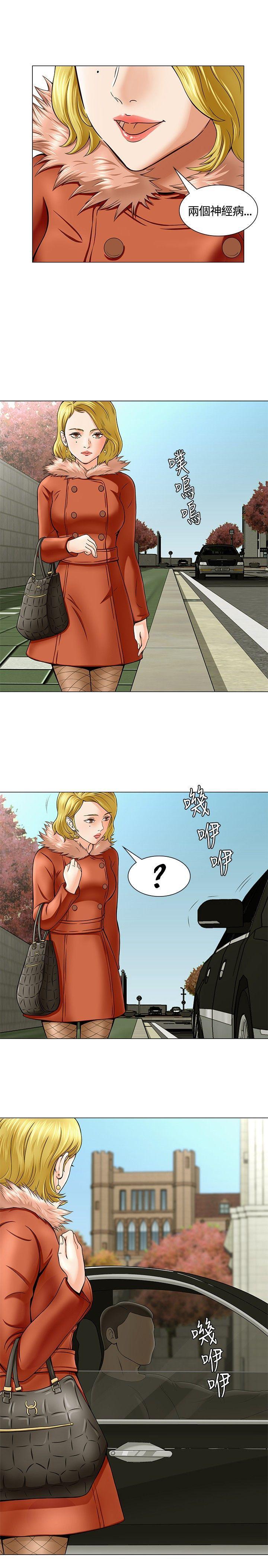王爵的私有宝贝漫画韩漫全集-第2话无删减无遮挡章节图片 